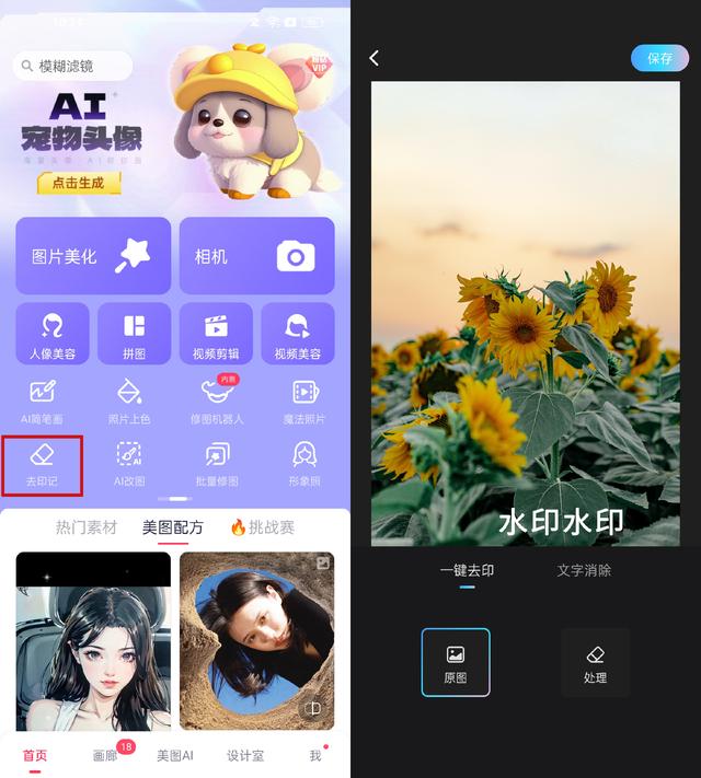详细阅读:无痕去水印app破解版(无痕去水印app破解版下载) 无痕去水印app破解版(无痕去水印app破解版下载)